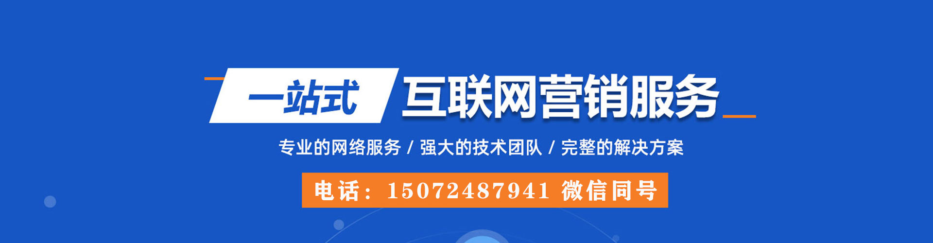 博兴百度竞价包年